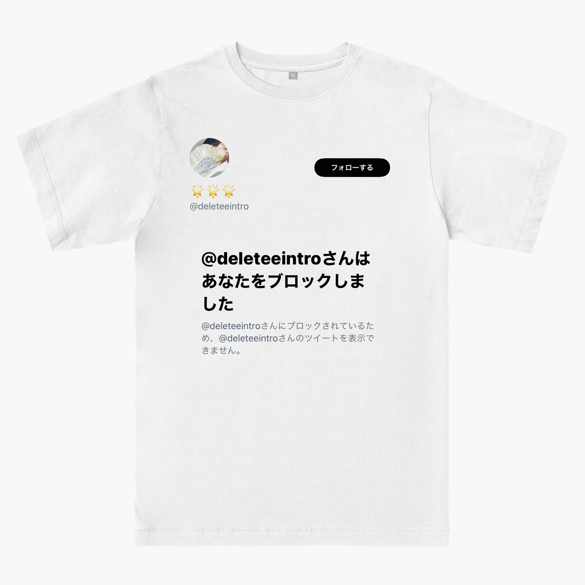 deleteeintro あなたをブロックしました | Everpress