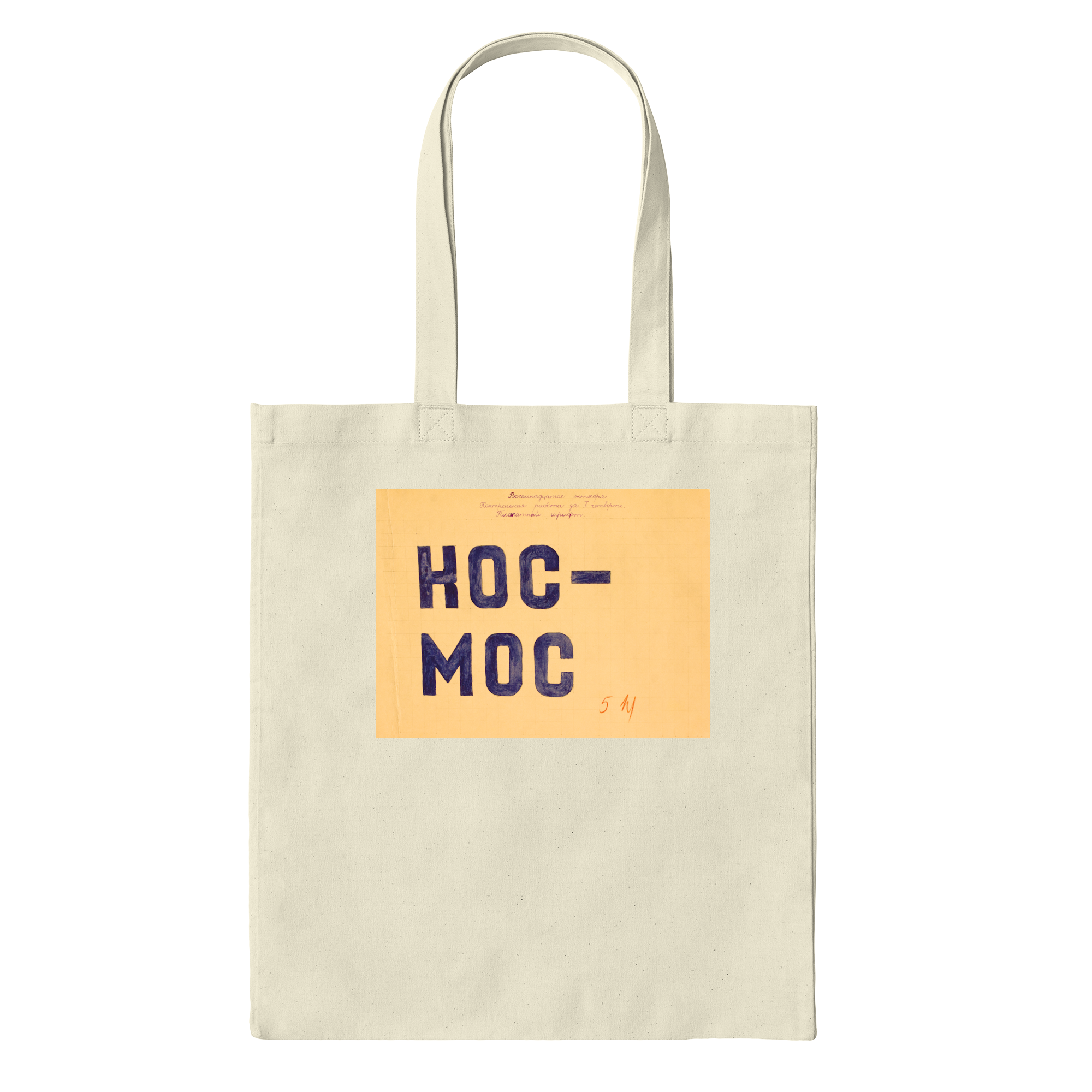 Cosmos, A Poster Font Bag in Natural